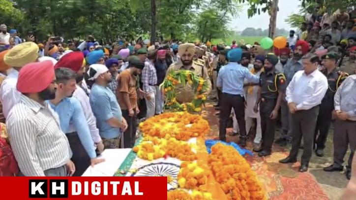 ਪਿੰਡ ਮਾਨੂੰਪੁਰ ਦੇ ਸ਼ਹੀਦ ਪ੍ਰਿਤਪਾਲ ਸਿੰਘ ਦਾ ਸਰਕਾਰੀ ਸਨਮਾਨਾ ਨਾਲ ਕੀਤਾ ਸੰਸਕਾਰ ਵਿਧਾਇਕ ਜਗਤਾਰ ਸਿੰਘ ਦਿਆਲਪੁਰਾ, ਐਸ.ਡੀ.ਐਮ ਸਮਰਾਲਾ, ਐਸ.ਪੀ (ਐਚ) ਖੰਨਾ ਸਮੇਤ ਭਾਰਤੀ ਫੌਜ ਦੇ ਉਚ ਅਧਿਕਾਰੀ ਪੁੱਜੇ